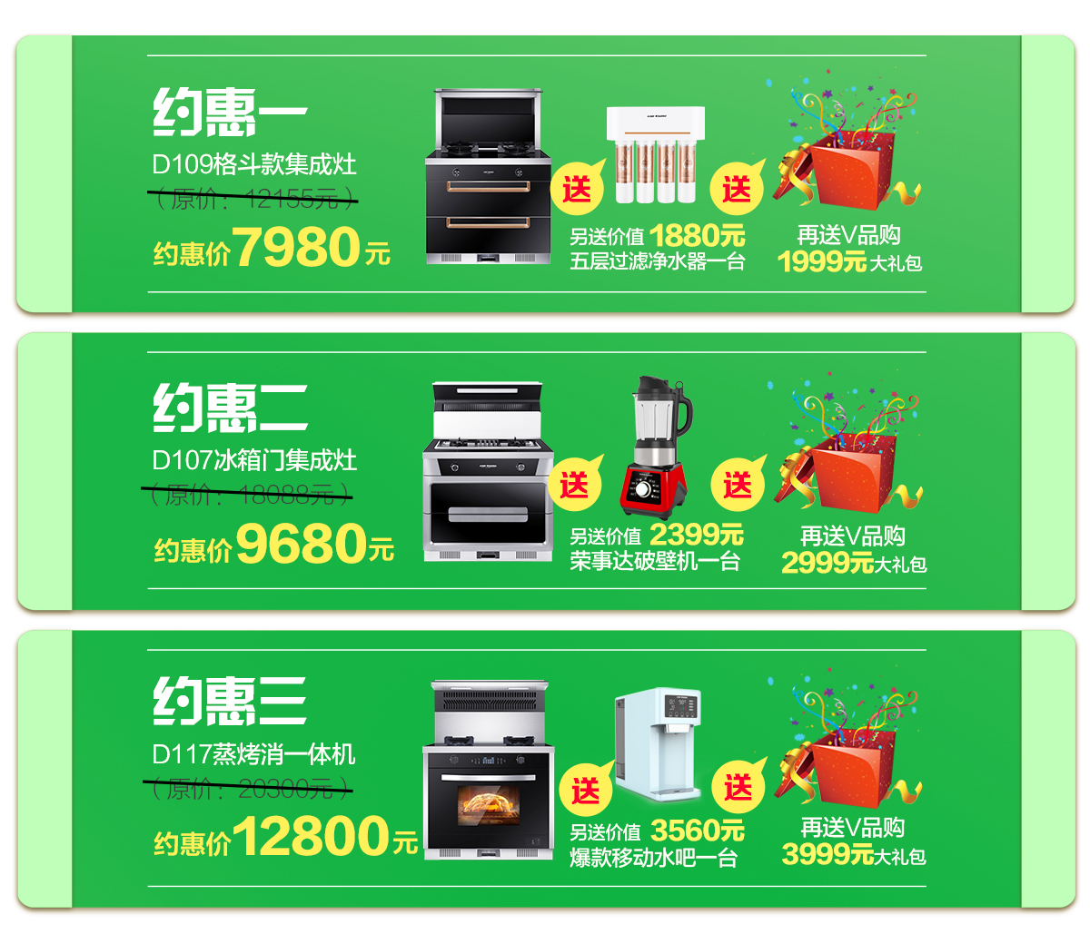 2020年4月，宴遇春天，科恩電器打造健康好生活,大型優(yōu)惠活動!