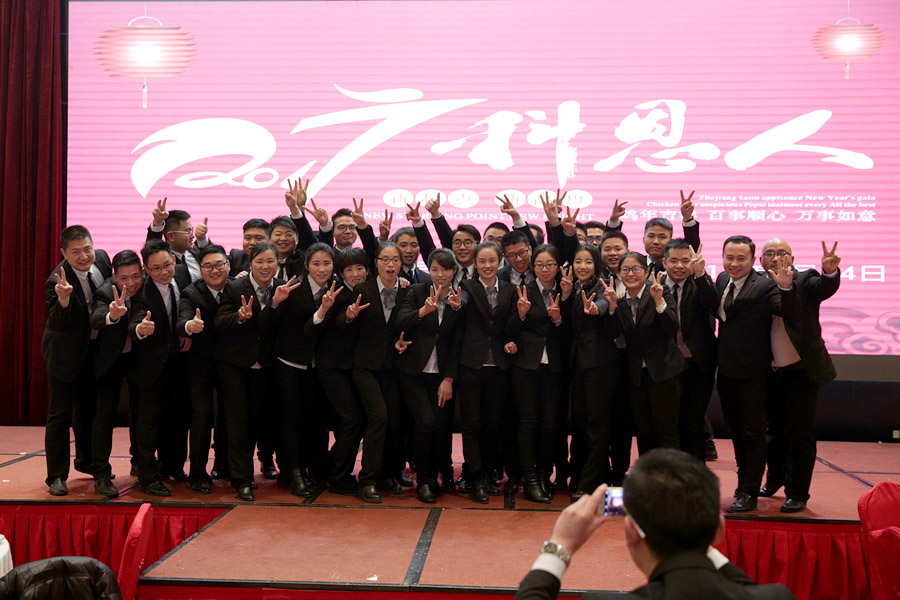 2017科恩人，新起點、新高度主題年會