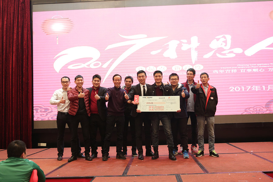 2017科恩人，新起點、新高度主題年會