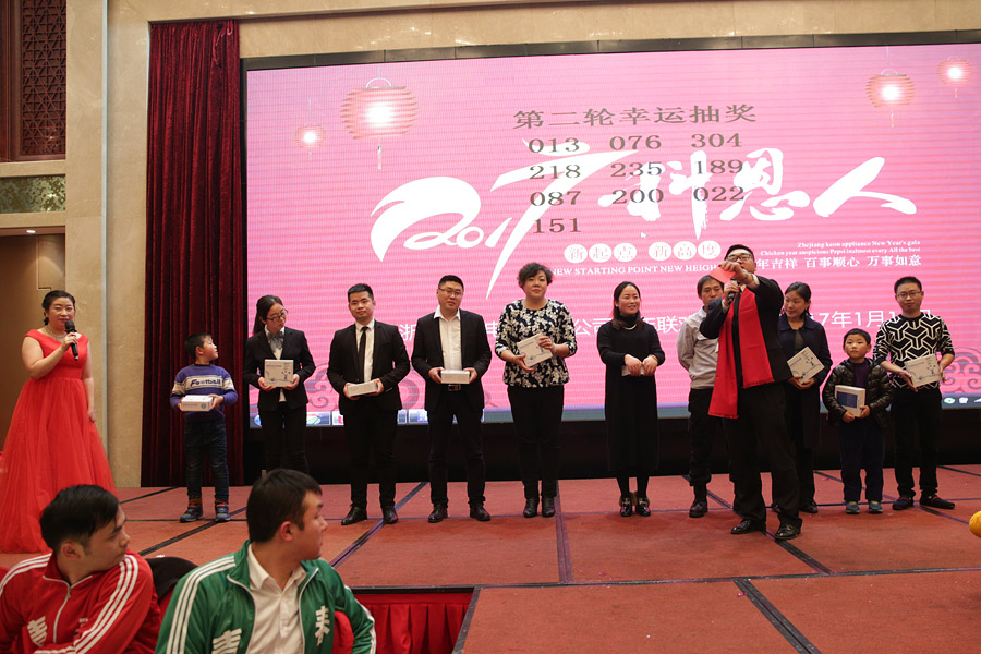 2017科恩人，新起點、新高度主題年會