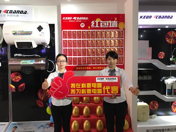 三省聯動，眾志成城，科恩電器再啟新征程