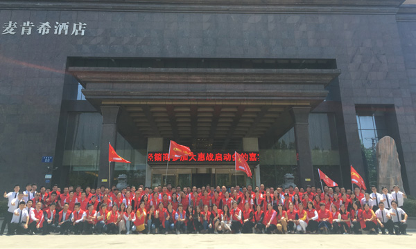 科恩鄂皖大惠戰啟動會，安徽合肥震撼上演