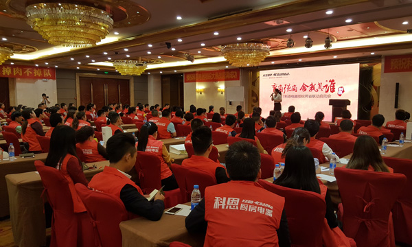 科恩鄂皖大惠戰啟動會，安徽合肥震撼上演