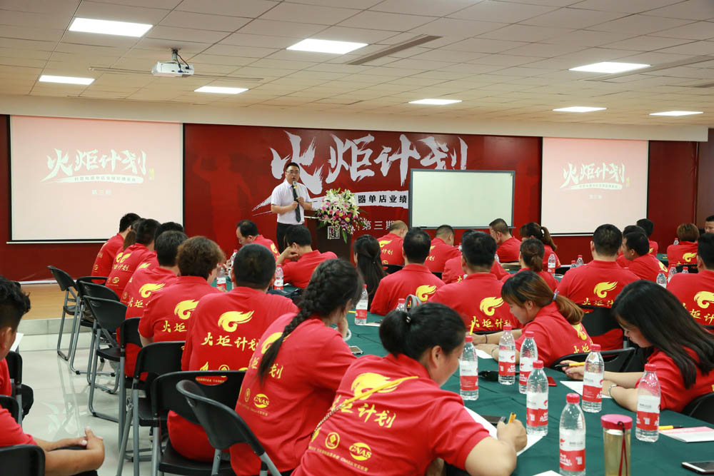 2018科恩火炬計劃暨科恩全國優(yōu)秀經銷商第三期聯(lián)動大會