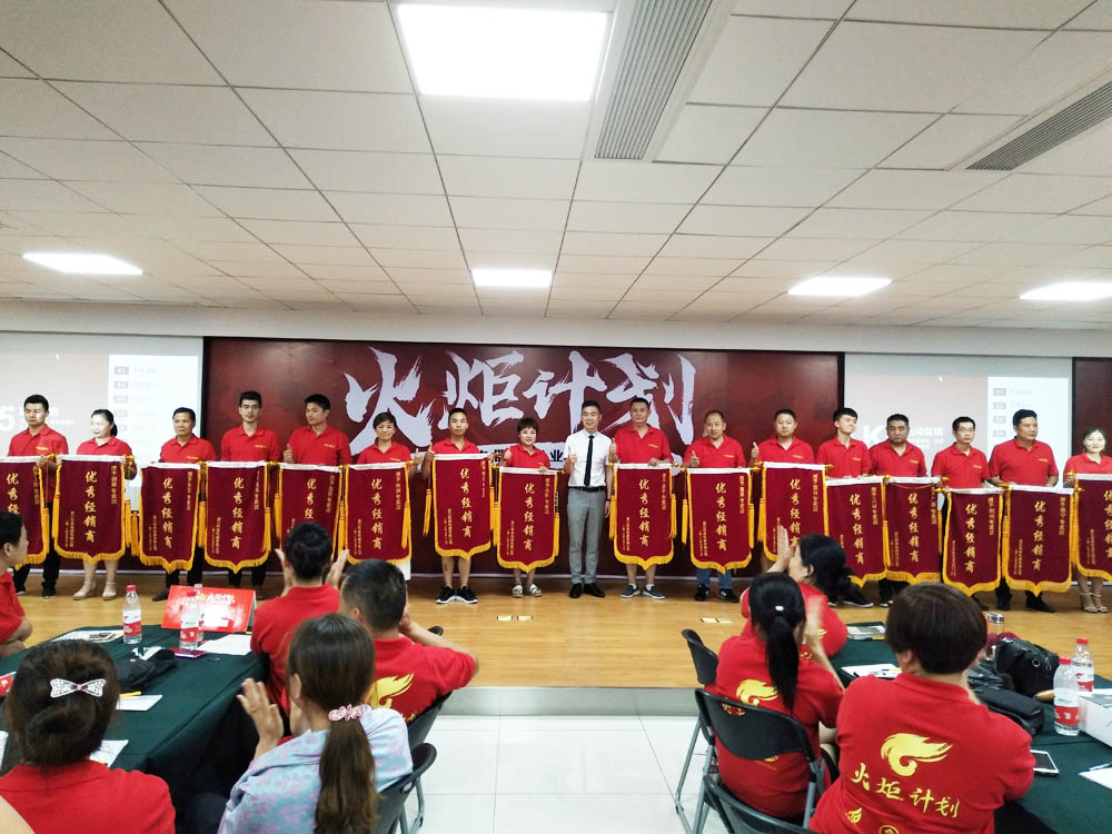 2018科恩火炬計劃暨科恩全國優(yōu)秀經銷商第三期聯(lián)動大會