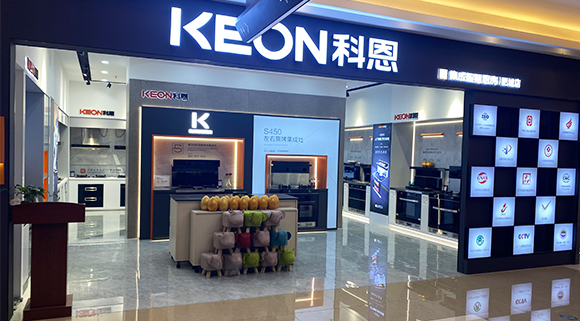 熱烈祝賀科恩集成灶山東肥城專賣店隆重開業