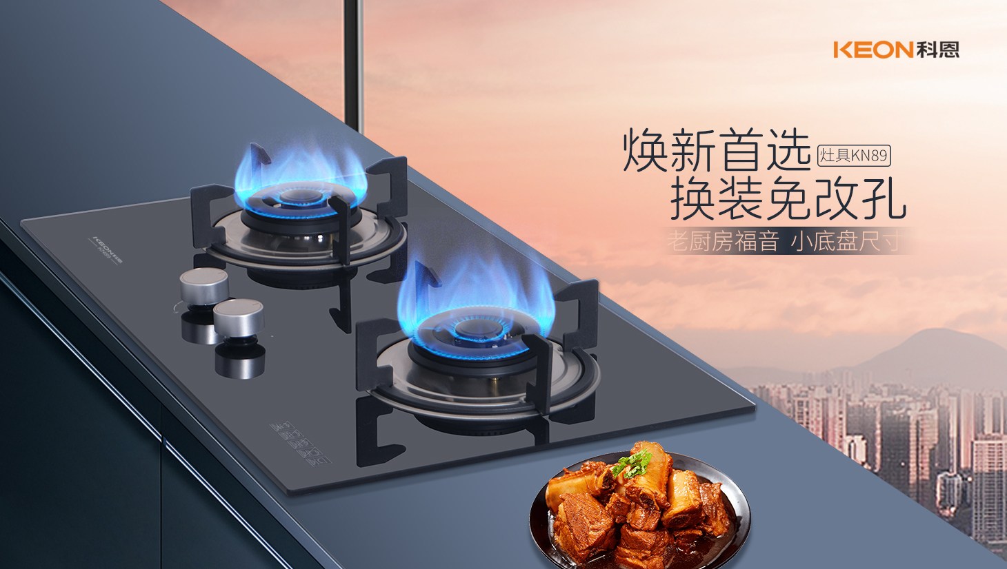 科恩灶具KN89：小尺寸大能量，烹飪體驗全面升級